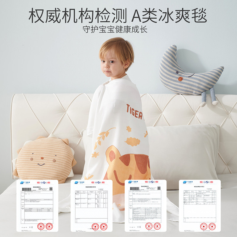 宝宝冰丝毯新生儿夏季婴儿盖毯 belopo贝乐堡母婴婴童毛毯/盖毯