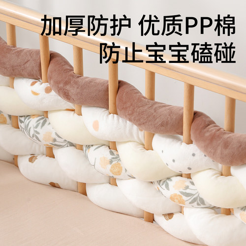 婴儿床围栏软包麻花床围挡儿童拼接床装饰品新生儿宝宝防撞条DIY - 图1