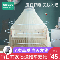 Childrens crib mosquito nets all-hood universal belt stent kid princess newborn baby mosquito-proof hood shading ground