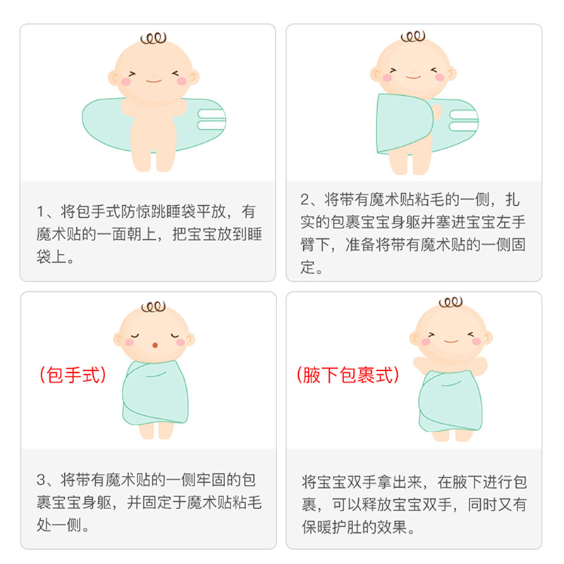 新生儿防惊跳宝宝肚围纯棉神器抱被 belopo贝乐堡母婴婴童抱被/抱毯