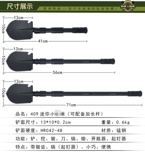 昌林409工兵铲子赶海挖沙小雪园艺挖蚯蚓钓鱼多功能户外折叠铁锹 - 图1