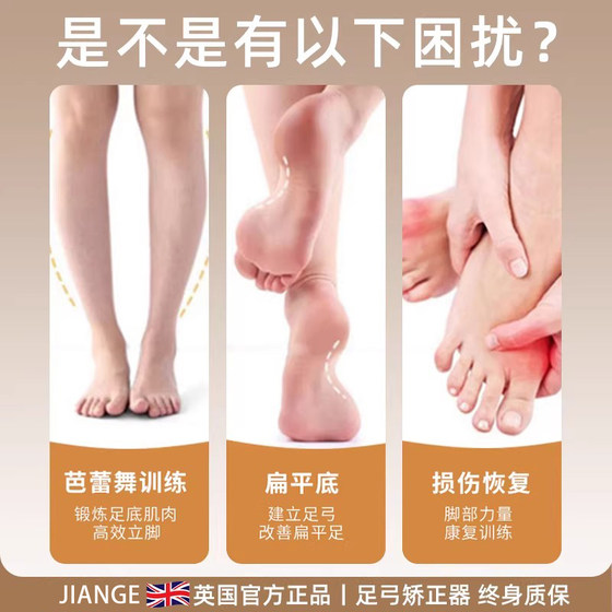Foot arch training device correction