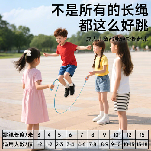 德国大学生集体长跳绳5米多人跳学生儿童成人团体比赛专用绳子 - 图0