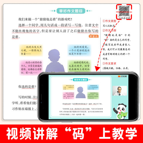 2026新同步作文三年级下册四五六年级人教版小学语文一年级二年级上册看图写话五感法小学生优秀作文大全素材积累写作技巧满分范文 - 图3