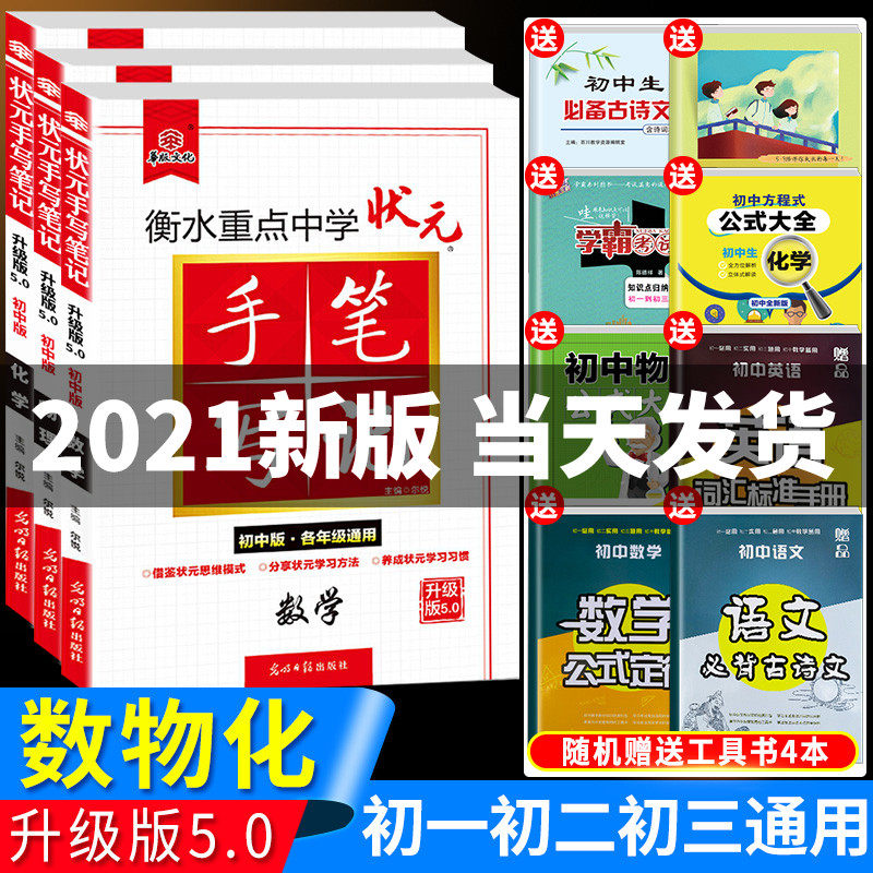 中学数学公式定律大全推荐品牌 新人首单立减十元 21年6月 淘宝海外