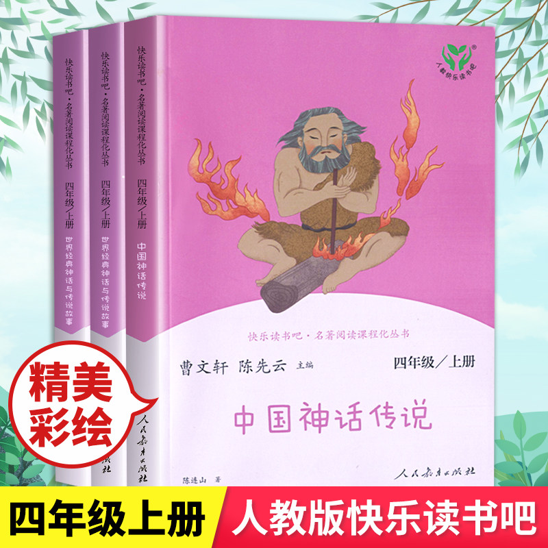 袁珂中国神话传说推荐品牌 新人首单立减十元 21年6月 淘宝海外