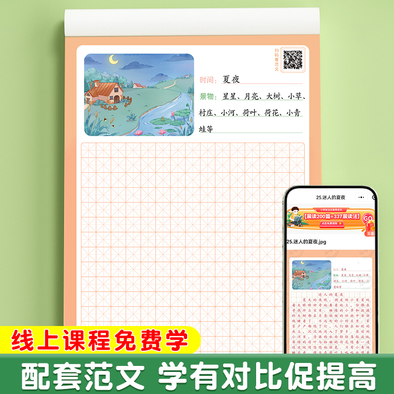 看图写话一二年级练习纸人教版说话字帖字贴下册语文同步练字帖小学生范文大全本子阅读理解作文练习专项训练每日一练一年级下学期 - 图1
