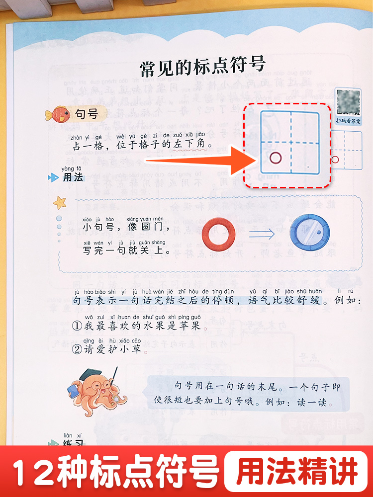 斗半匠】标点符号专项训练的地得一本通用法手册小学生语文基础知识强化训练大全句号问号叹号逗号顿号总动员一年级二年级三练习册 - 图1