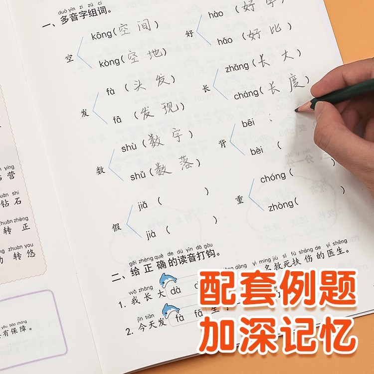 斗半匠小学生词语积累大全训练1一6年级量词重叠词叠词成语知识手册人教版多音字近义词反义词小学词汇字词形近旗舰店二年级积累本 - 图0