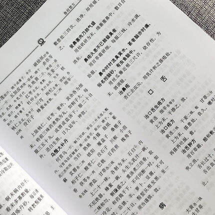 【出版社直销】龚廷贤医学全书（第2版）明清名医全书大成  李世华中国中医药出版社  种杏仙方鲁府禁方万病回春济世全书小儿推拿 - 图2