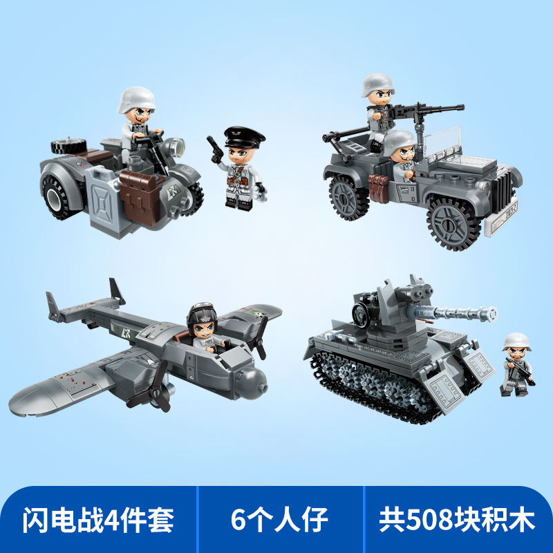 道尼尔DO17轰炸机R12摩托KFZ.B20越野车I/LEGO积木Ⅰ型坦克歼击车 - 图2