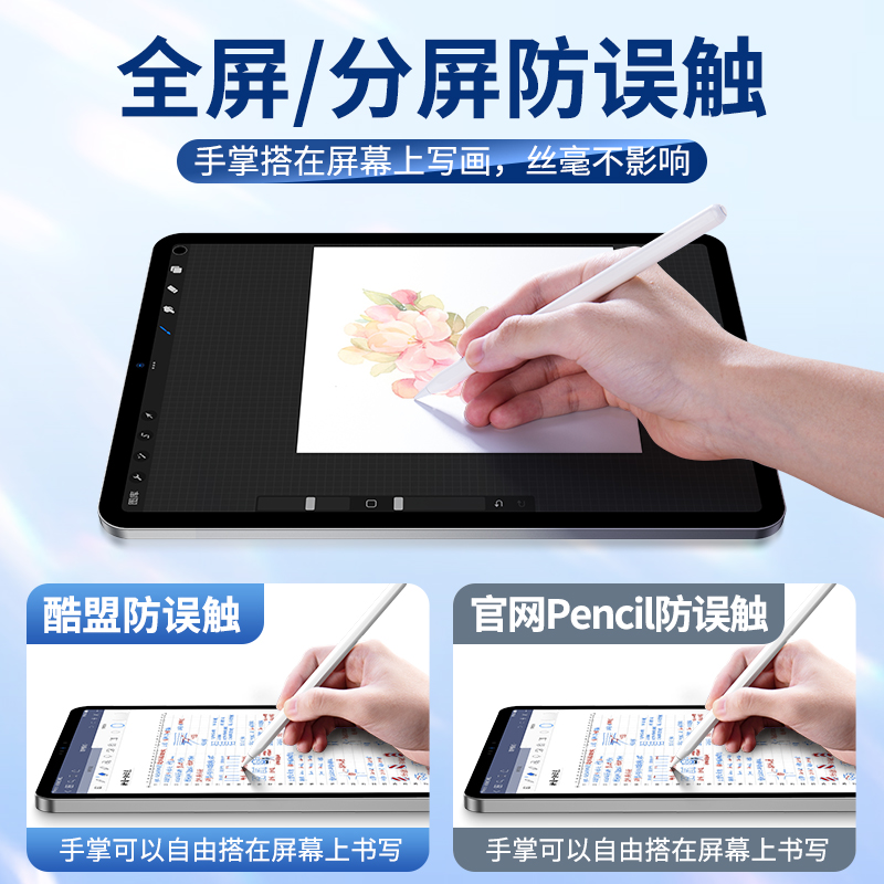 酷盟apple pencil电容笔applepencil触控ipad笔适用苹果平板触屏笔ipadpencil二代pro一代手写ipencil平替Ari - 图2