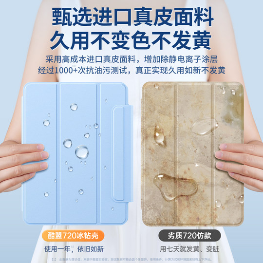 Coolmeng 720 anti-bend iPad 11th generation Air7 protective case