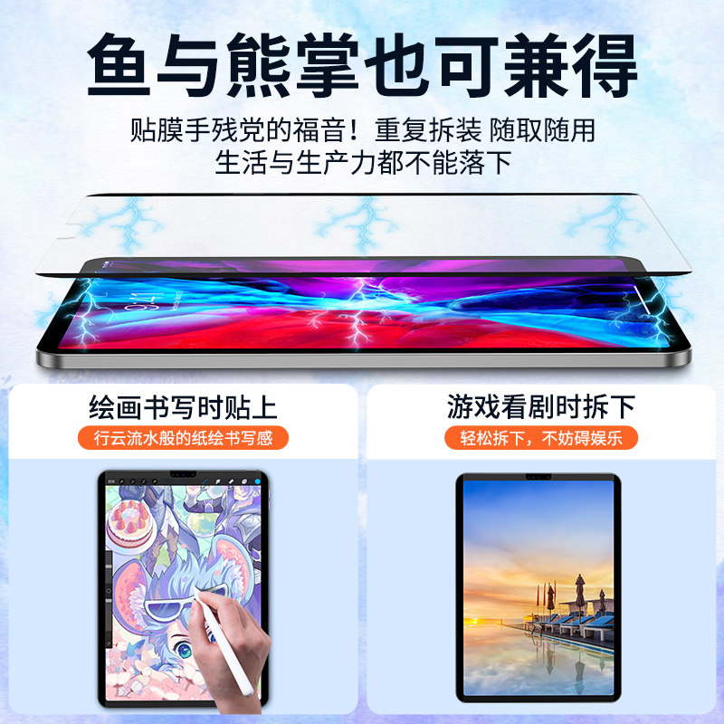 酷盟ipad类纸膜pro磁吸式平板苹果 酷盟平板电脑屏幕贴膜