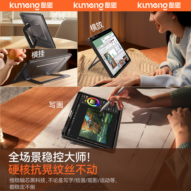 酷盟26新款支点壳华为115s平板保护壳matepadair12专用保护套pro12.2柔光版全包13.2英寸带笔槽mini防弯磨砂8,淘宝优惠券,粉丝福利购,淘宝优惠卷