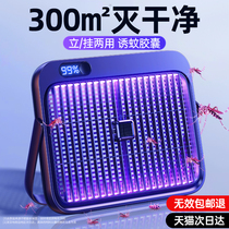 2023 New Mosquito Killer Mosquitos Mosquito-killing Fly Lamps Home Indoor Muted Mosquito Repellent Restaurant Restaurant Hotel With Mosquito Kstar Catching Electric Mosquito Flapping Wall-mounted Pregnancy Baby Outdoor Automatic Anti-mosquito Black Tech