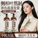 乐力侧柏叶防断脱洗发水生姜生育发固发女中药材控油蓬松去屑止痒