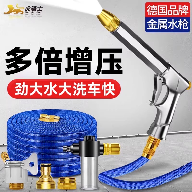 高压水枪家用洗车2025新款伸缩水管防爆软管冲院子冲洗阳台抢神器 - 图1