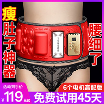 Slimming machine sloth body thin waist slim waist slim belly Weight loss theorizer burning fat thrower shaking beam bellies with shivering machine