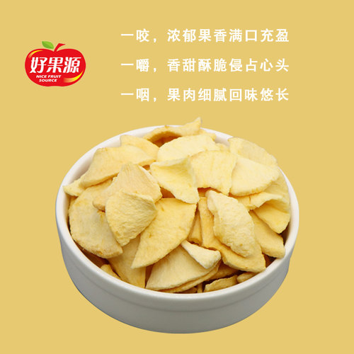好果源苹果干脆片苹果片无添加油糖山东烟台特产红富士苹果水果干 - 图0