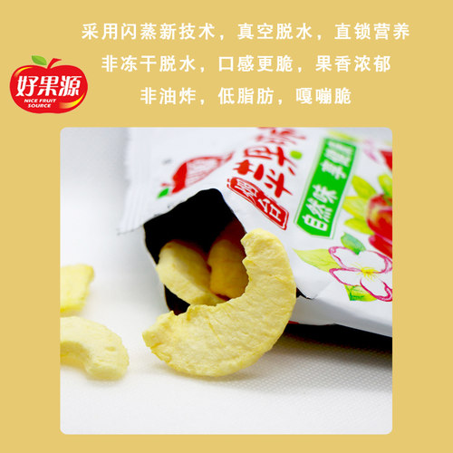 好果源苹果干脆片苹果片无添加油糖山东烟台特产红富士苹果水果干 - 图1