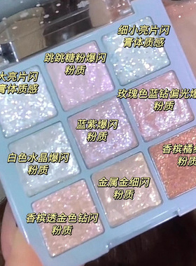 K'APEINE雪花九色眼影盘珠光闪粉