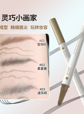根根分明野生画四叉水眉笔