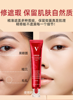 ubub红参燕窝粉底液隔离霜BB霜