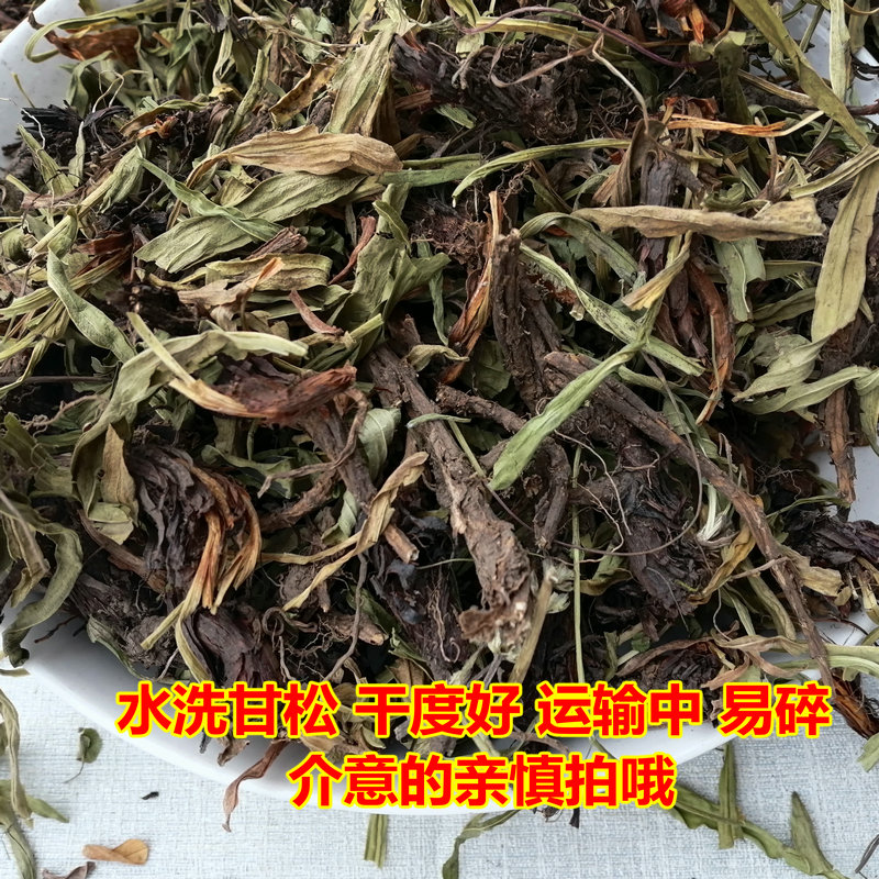 香料卤料批 新货甘松500克包邮烧卤炖火锅钓鱼另售八角茴香桂皮 - 图0