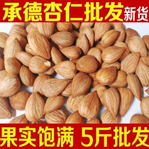 New product Undertake with excellent first cooked almonds 500 gr small grain 5-spice salt ovens cream dried fruit nut snacks