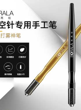 纹绣星空高档正品手工笔柏芮拉