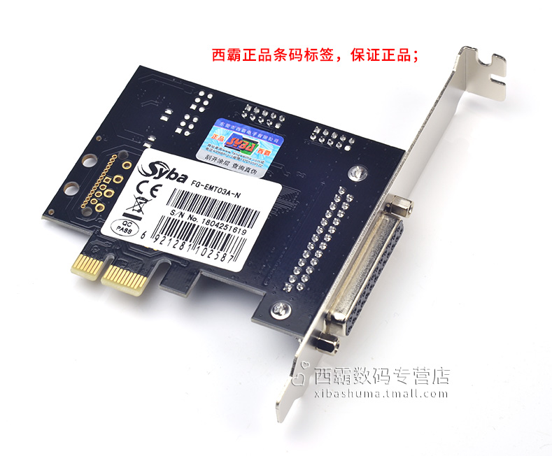 西霸FG-EMT03A-N pcie转串口并口组合扩展卡打印卡 pci-e转2串1并 - 图2