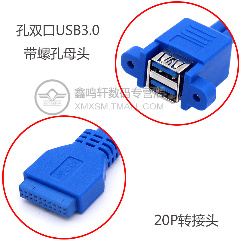 USB3.0前置面板线 19针/20Pin转2口连体usb3.0数据转接线DIY机箱-图1