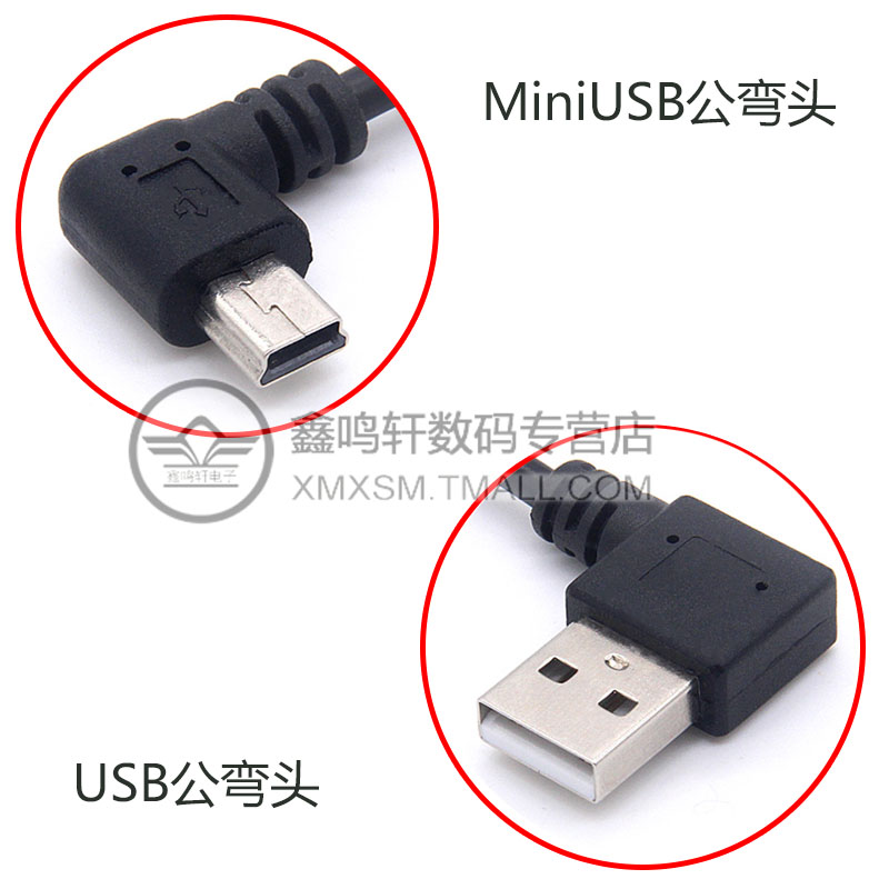 双弯头90°USB公对MiniUSB公数据线左/右弯 5P移动硬盘充电数据线-图1