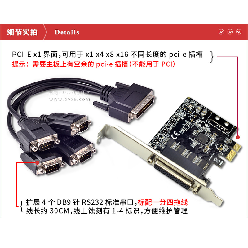 西霸E1-PCE99100-4S PCI-E转串口RS232工控4口扩展卡COM电脑1拖4 - 图1