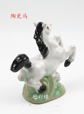 陶瓷吉祥物工艺品家居马摆件