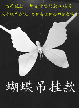 仿真蝴蝶橱窗道具立体婚庆摄影