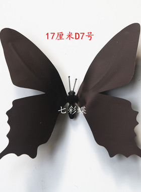 仿真蝴蝶纯色橱窗婚房墙壁装饰