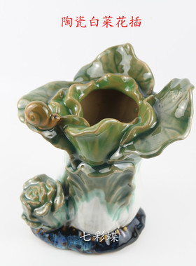 白菜花插风水吉祥物公仔石湾陶瓷