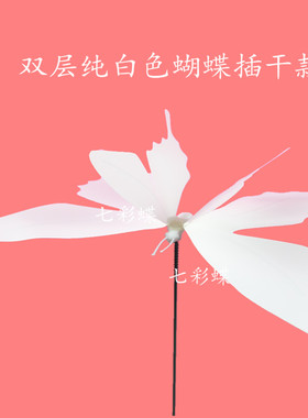 蝴蝶白色橱窗立体婚庆墙壁装饰贴