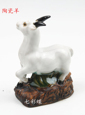 陶瓷吉祥物公仔工艺品家居羊摆件