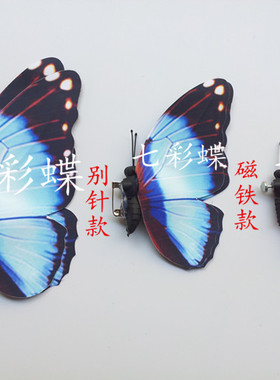 仿真蝴蝶橱窗3d立体婚庆摄影背景