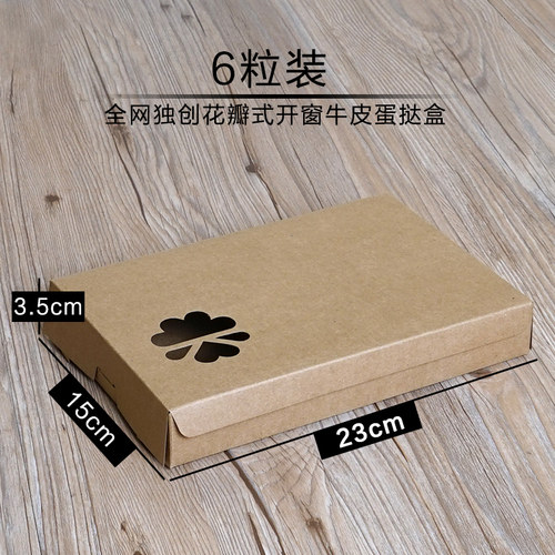 2粒/4粒/6粒蛋挞包装盒葡式蛋挞盒西点饼干盒甜品外卖打包纸盒子 - 图3