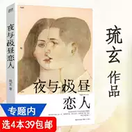 书的恋人 新人首单立减十元 21年7月 淘宝海外