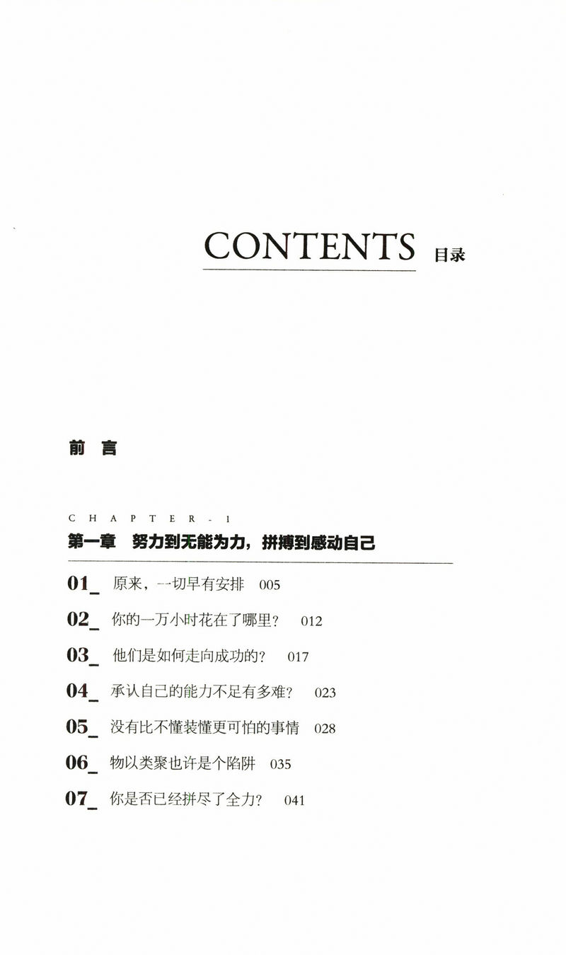 【5元专区】你所谓的焦虑不过是对未来的恐惧 31句话化解你内心的焦虑和不安心灵成长课这样想你才不一边焦虑一边成长书籍-图1