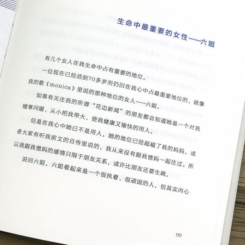 【正版包邮】不羁的风：张国荣传 哥哥张国荣全传亲笔图文随笔集传记随风不逝风继续吹书籍听哥哥自己讲自己的故事念你眉眼如初 - 图2