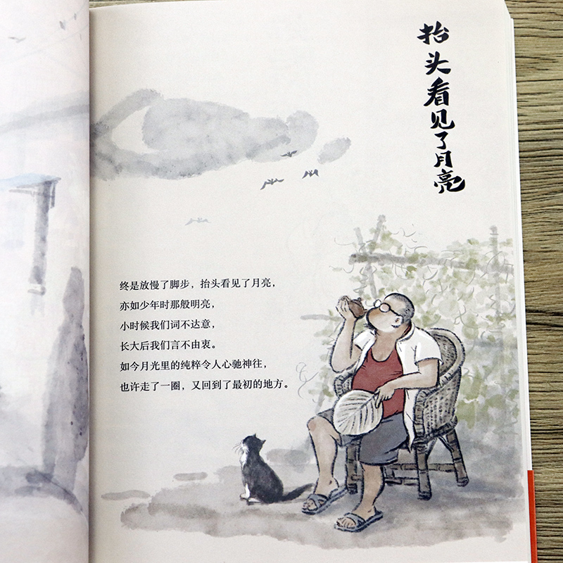 人间小满姑苏阿焦漫画集中国人生活哲学阿焦画册写给当代人的哲思录国风漫画心灵修养正版书籍zui抚人心烟火气书-图1