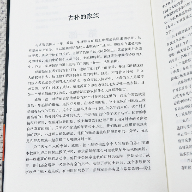 4本39包邮 华盛顿传  欧文著作美国国父开国领袖的领导魅力美国首任总统名人传记政治领袖人物传奇书籍与富兰克林林肯并称美国三杰 - 图2