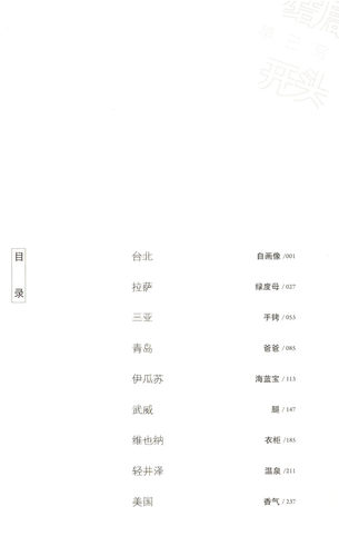 【5元专区】故事的结局早已写在开头 现当代文学短篇散文随笔旅游随笔文学小说集蒋方舟主人公书籍东京一年和喜欢一切在一起 - 图1