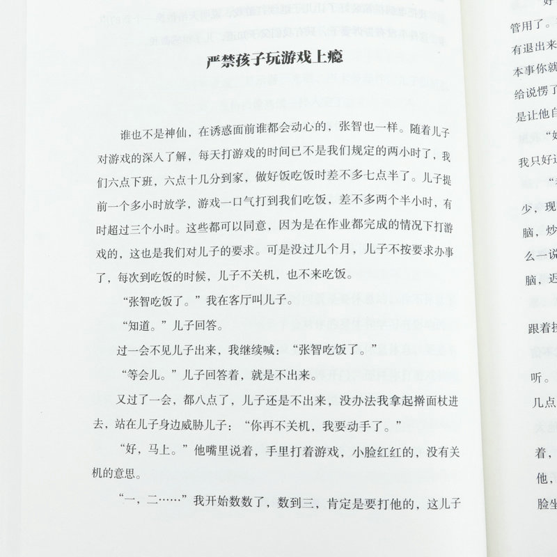 3册做个好父亲如果父爱缺席好爸爸的影响力 胡慎之再忙也要做一个合格的好爸爸培养男子汉的亲子教育书籍儿子的榜样男人的事业 - 图3